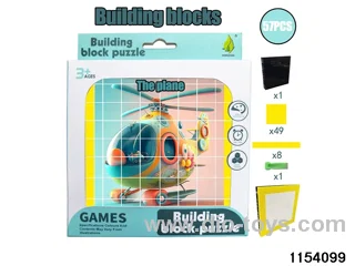building block puzzle（57pcs）