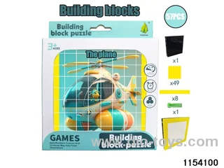 building block puzzle（57pcs）