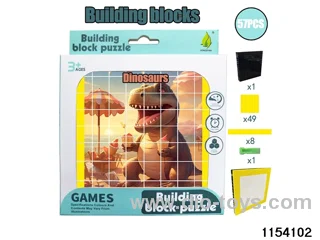 building block puzzle（57pcs）