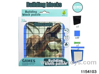 building block puzzle（57pcs）