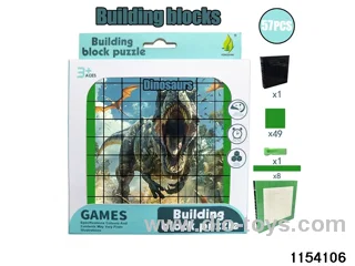 building block puzzle（57pcs）