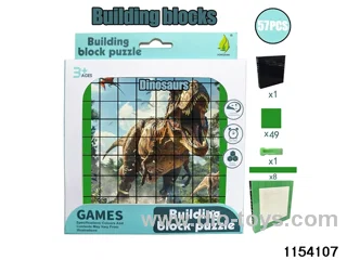 building block puzzle（57pcs）