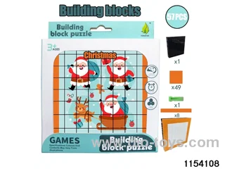 building block puzzle（57pcs）