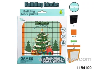 building block puzzle（57pcs）