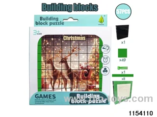 building block puzzle（57pcs）