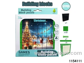 building block puzzle（57pcs）