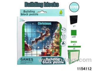 building block puzzle（57pcs）