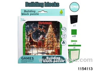 building block puzzle（57pcs）