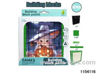 building block puzzle（57pcs）