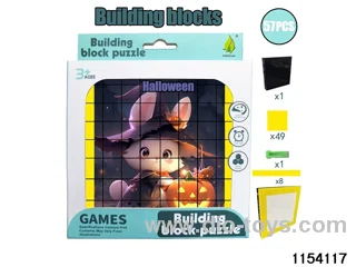 building block puzzle（57pcs）