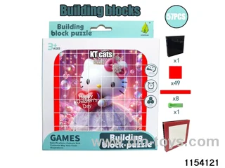 building block puzzle（57pcs）