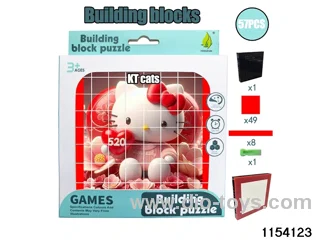 building block puzzle（57pcs）