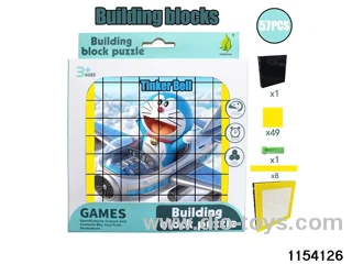 building block puzzle（57pcs）