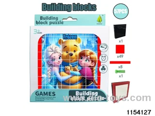 building block puzzle（57pcs）
