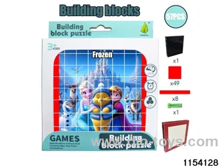 building block puzzle（57pcs）