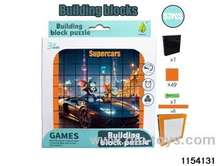 building block puzzle（57pcs）