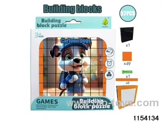 building block puzzle（57pcs）