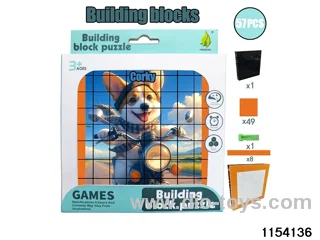 building block puzzle（57pcs）