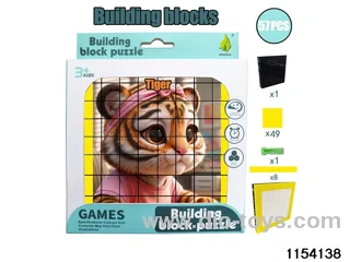 building block puzzle（57pcs）