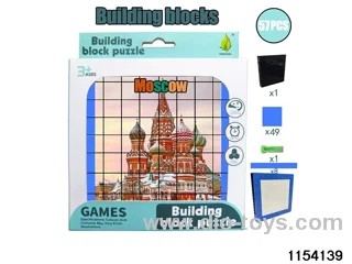 building block puzzle（57pcs）