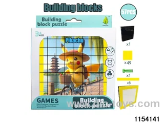 building block puzzle（57pcs）