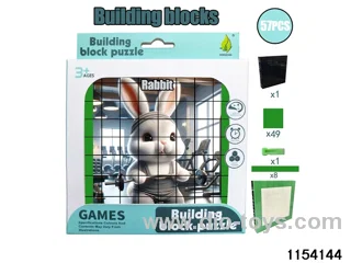 building block puzzle（57pcs）