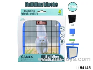 building block puzzle（57pcs）