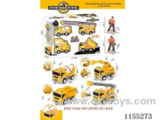 1：20 inertia car