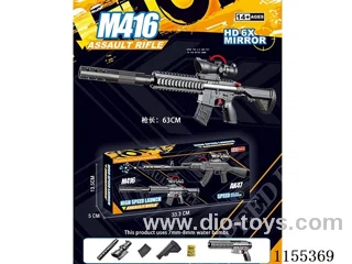 63CM manual Water Bullet Gun