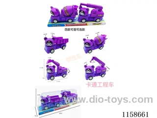 inertia car 2PCS