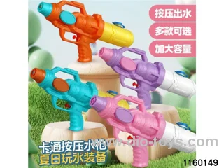 water gun