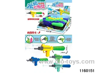water gun