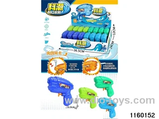 water gun