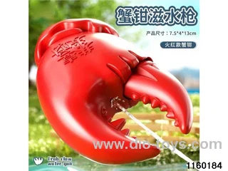 water gun