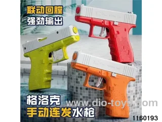 water gun