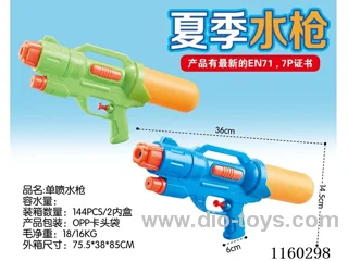water gun toys