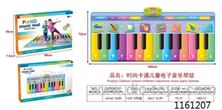 Children's Electronic Musical Instrument Blanket