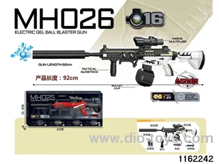 Electric water pistol