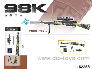 Electric water pistol