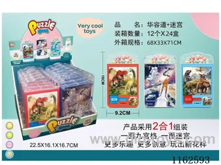 Puzzle + maze two-in-one game board (12pcs/box)