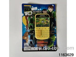 Mobile phone toys