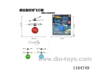 Induction Crack Ball Flyer (Induction Flyer)