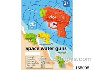 Solid Small Water Gun (3 Colours) 70ML