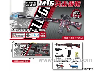Electric gun