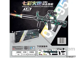 Electric gun