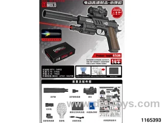 Electric gun