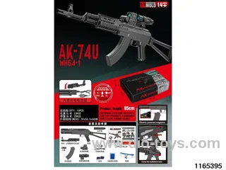 Electric gun