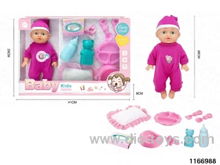 26cm Doll Set