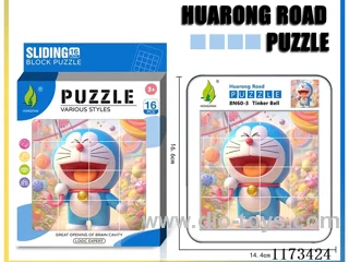 Hua Rong Road level 4 puzzle
