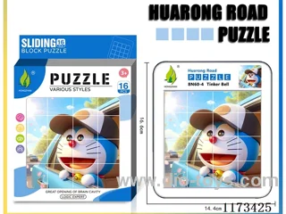 Hua Rong Road level 4 puzzle